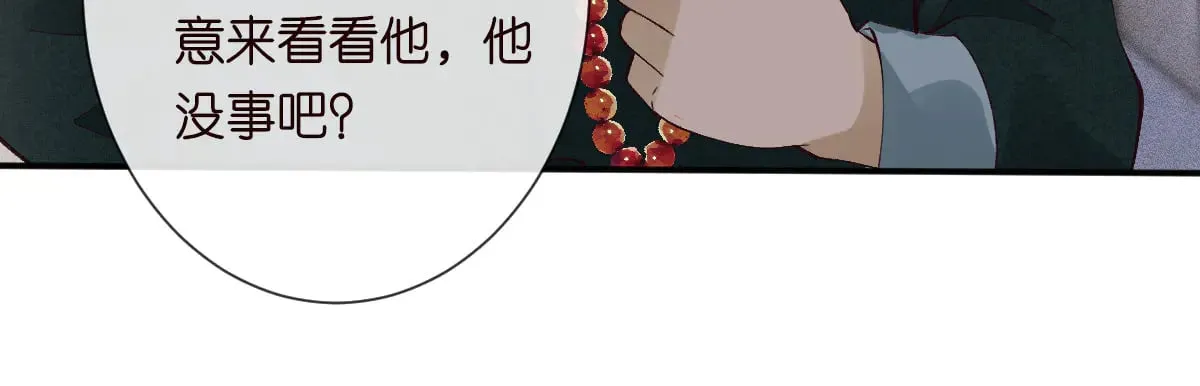 第325 不速之客 第96页