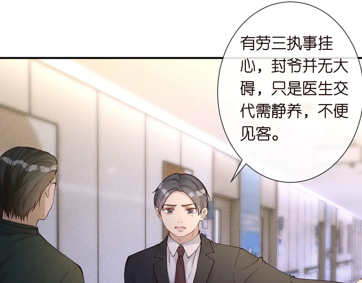 第325 不速之客 第97页