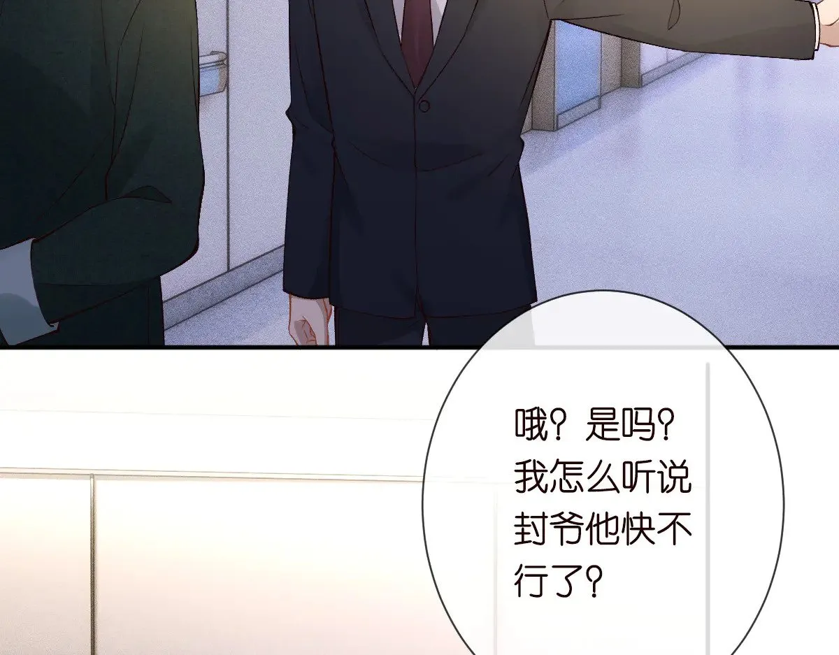 第325 不速之客 第98页