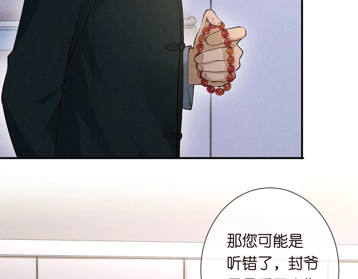 第325 不速之客 第100页