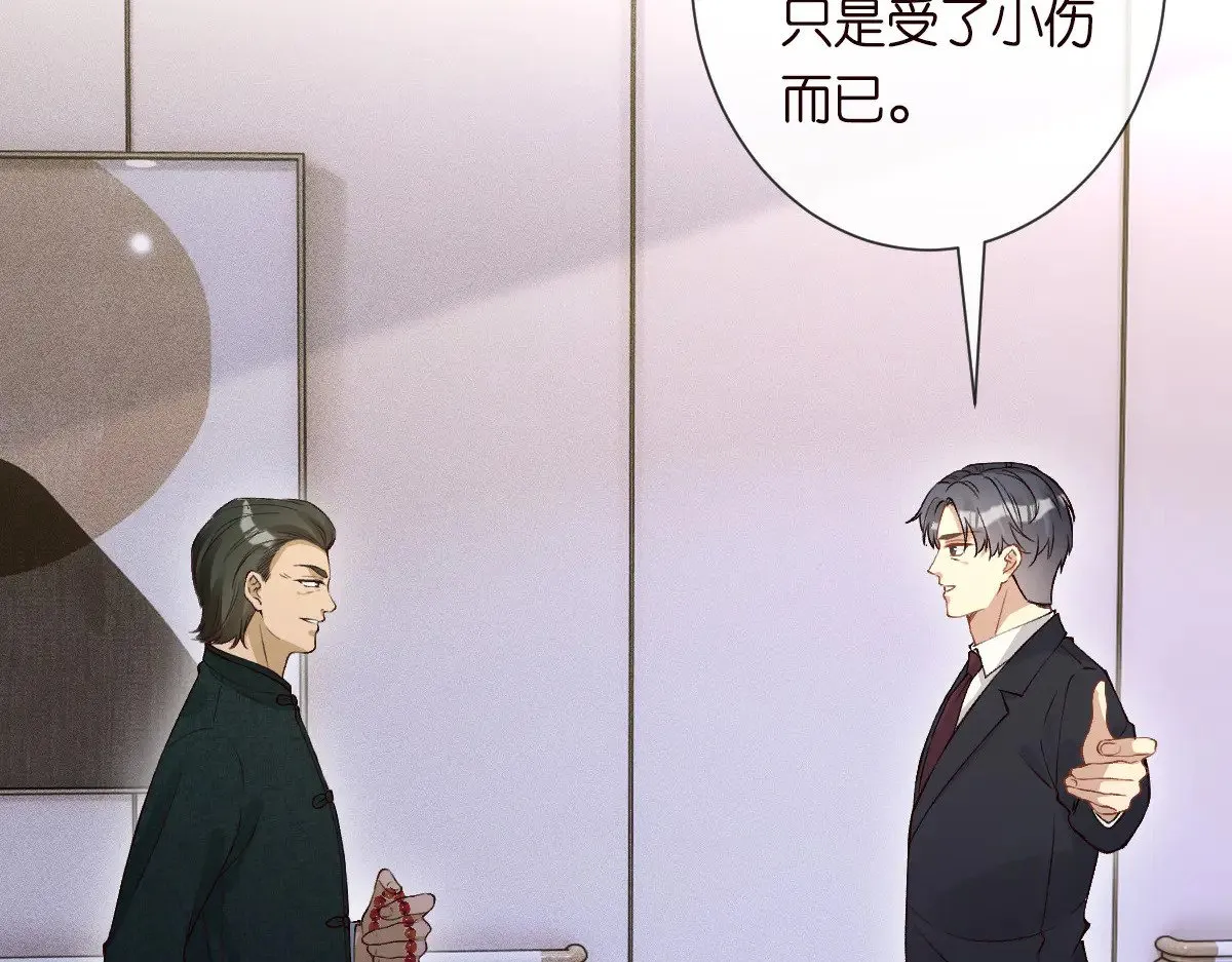 第325 不速之客 第101页