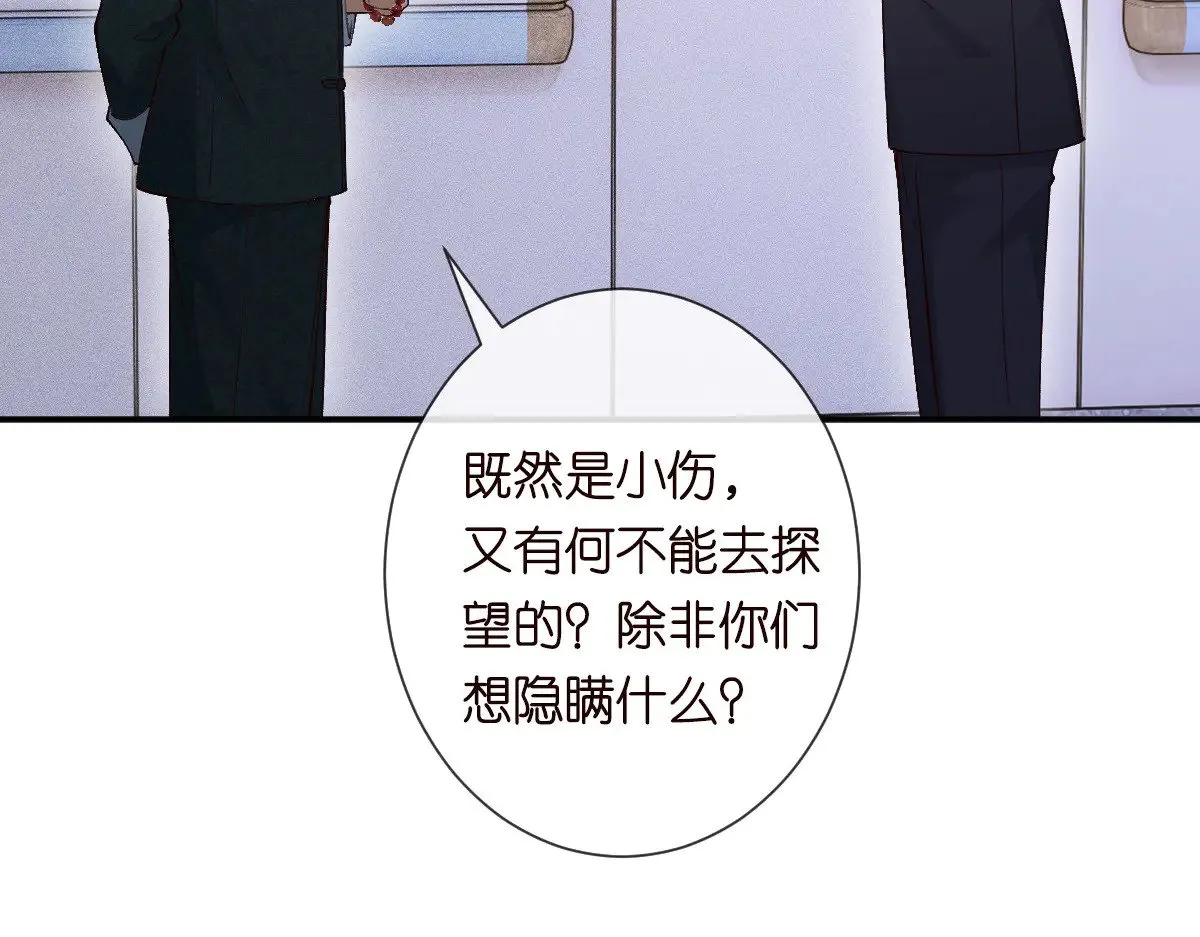 第325 不速之客 第102页