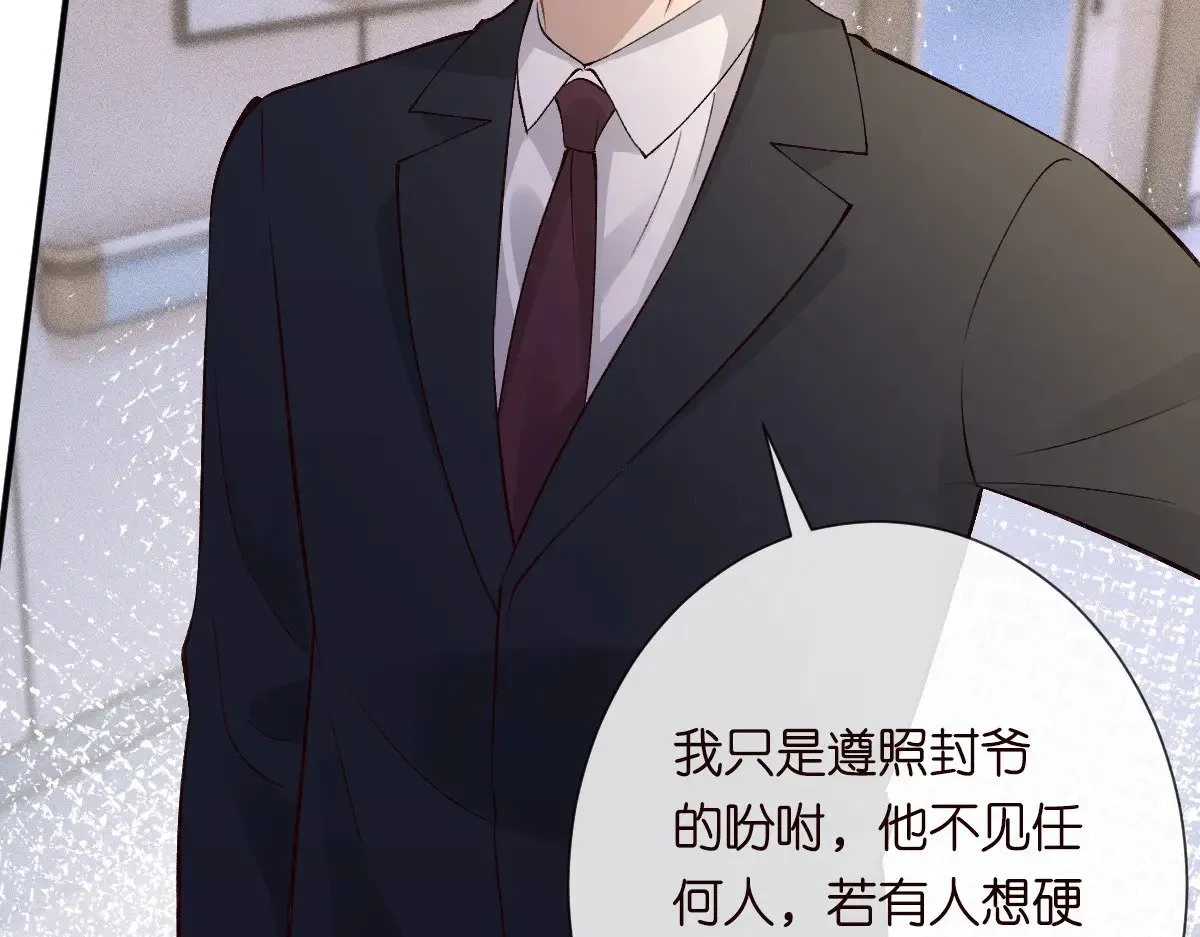 第325 不速之客 第104页