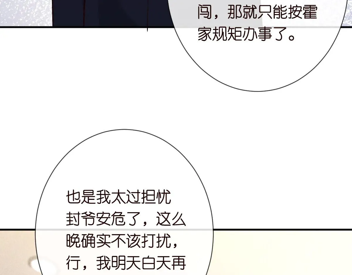 第325 不速之客 第105页