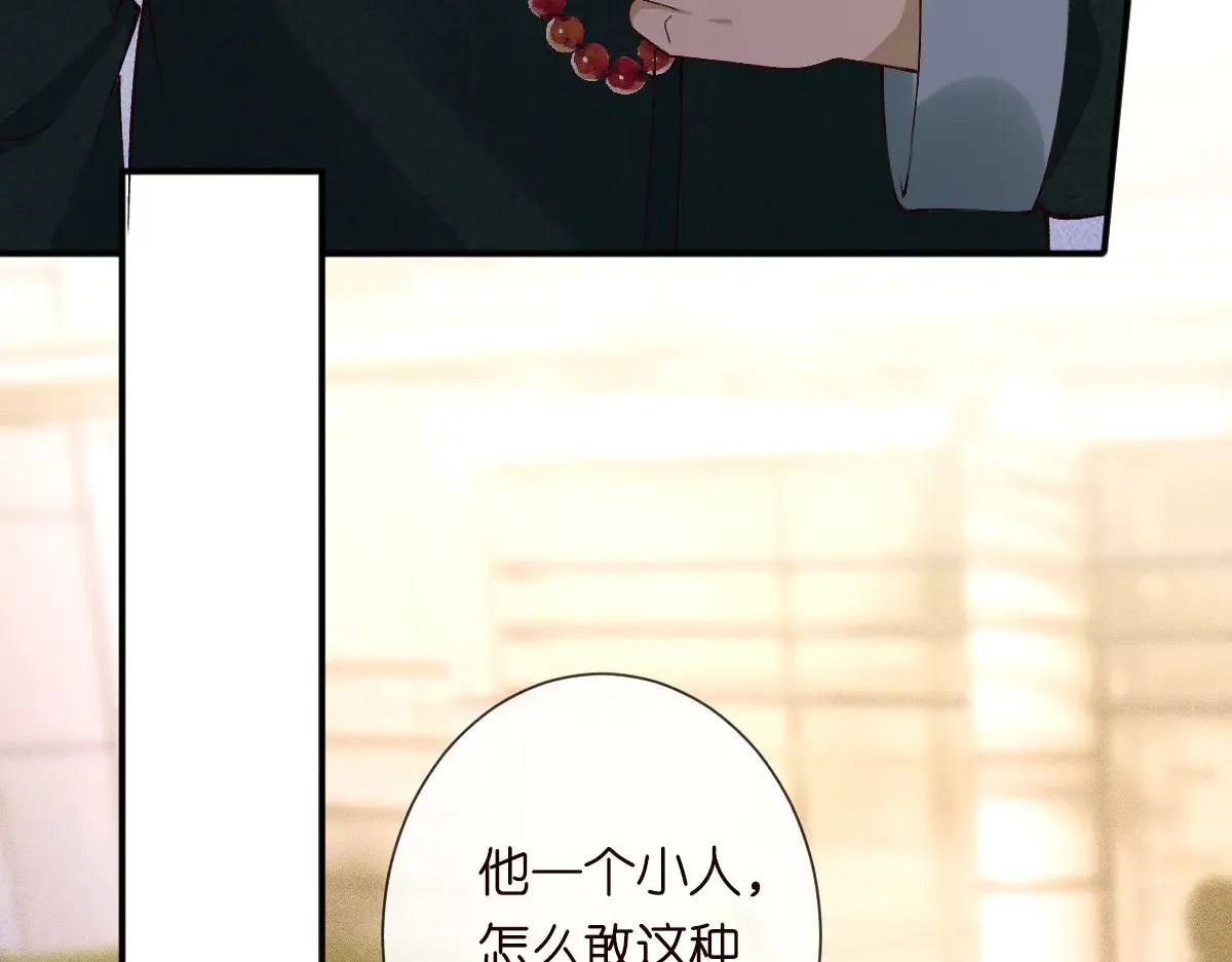 第325 不速之客 第108页