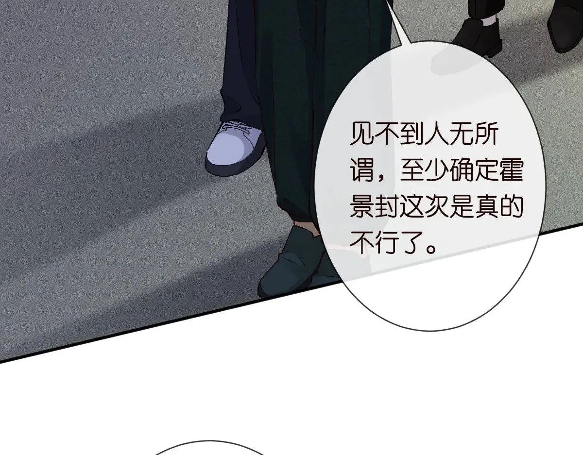 第325 不速之客 第111页