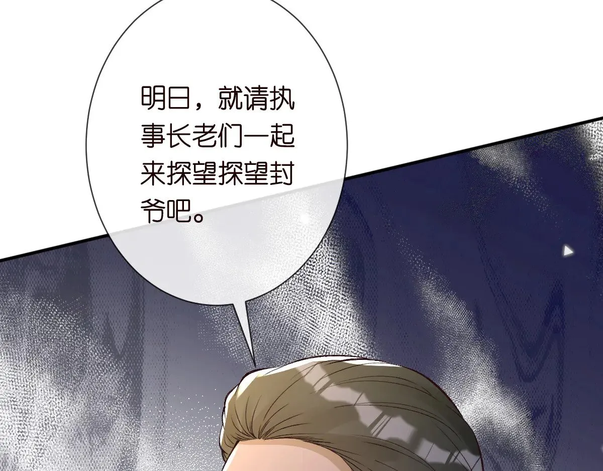 第325 不速之客 第112页
