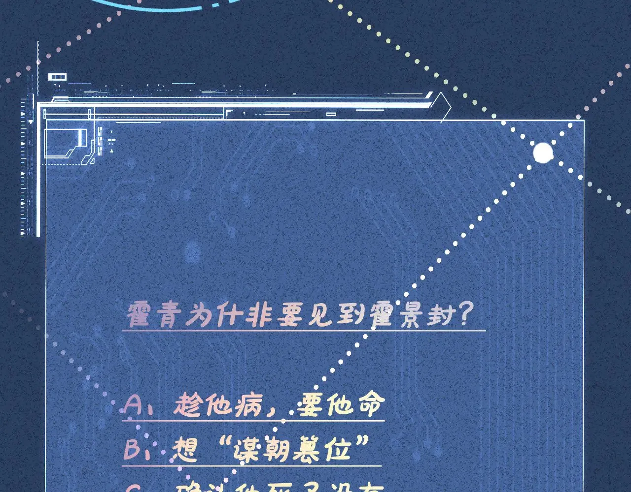 第325 不速之客 第117页