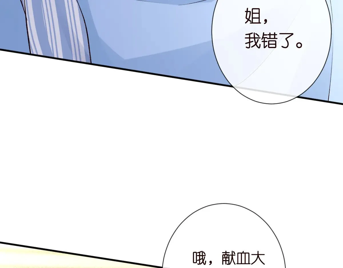 第326 家庭弟位 第15页