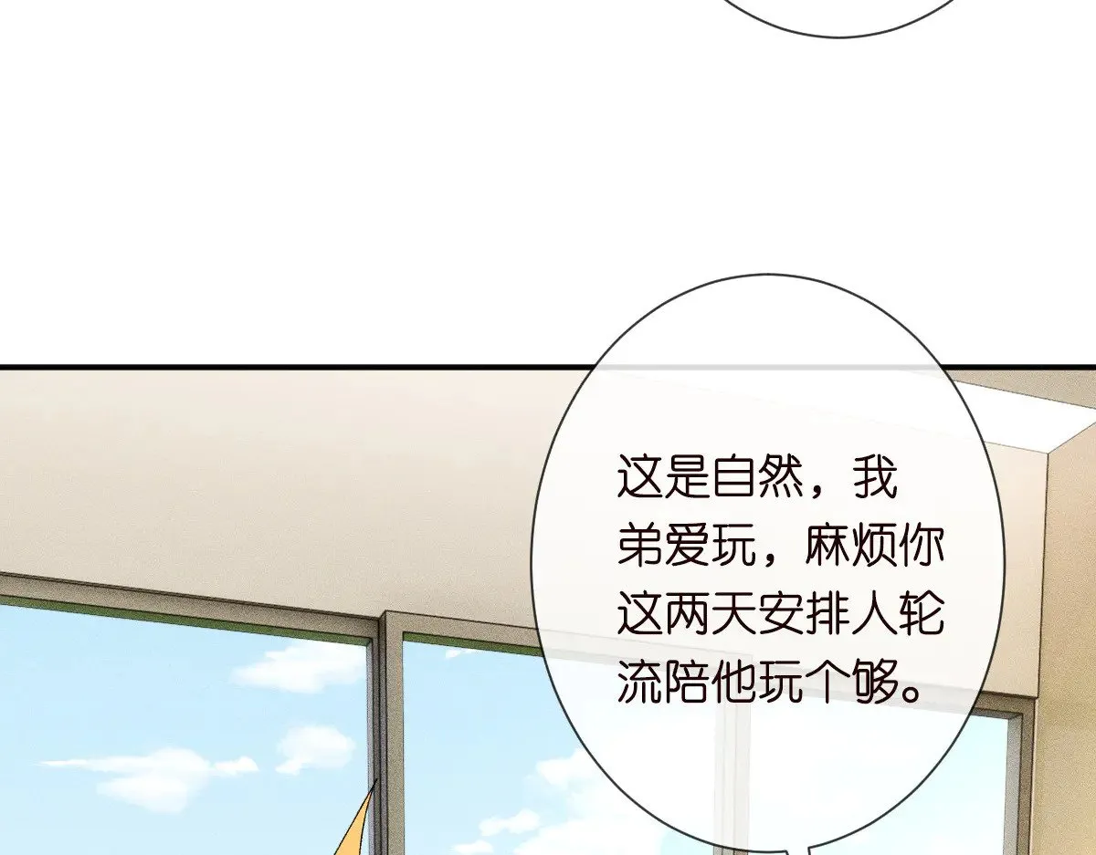 第326 家庭弟位 第23页