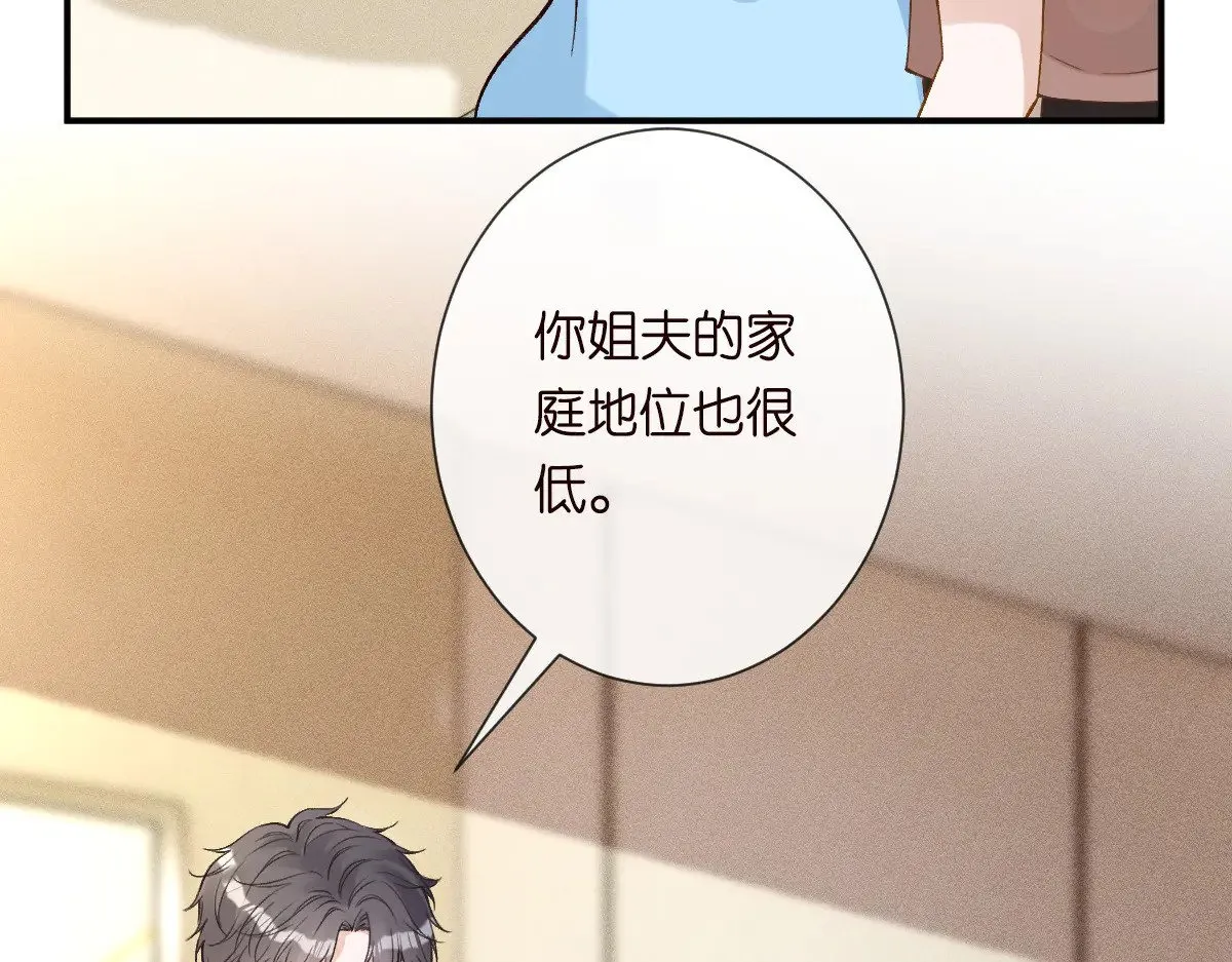 第326 家庭弟位 第37页