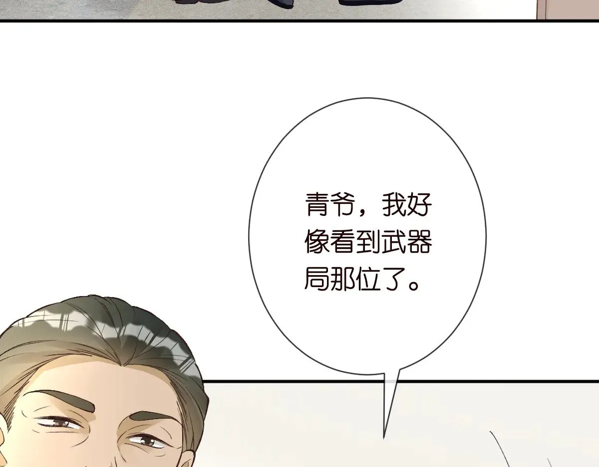 第326 家庭弟位 第47页