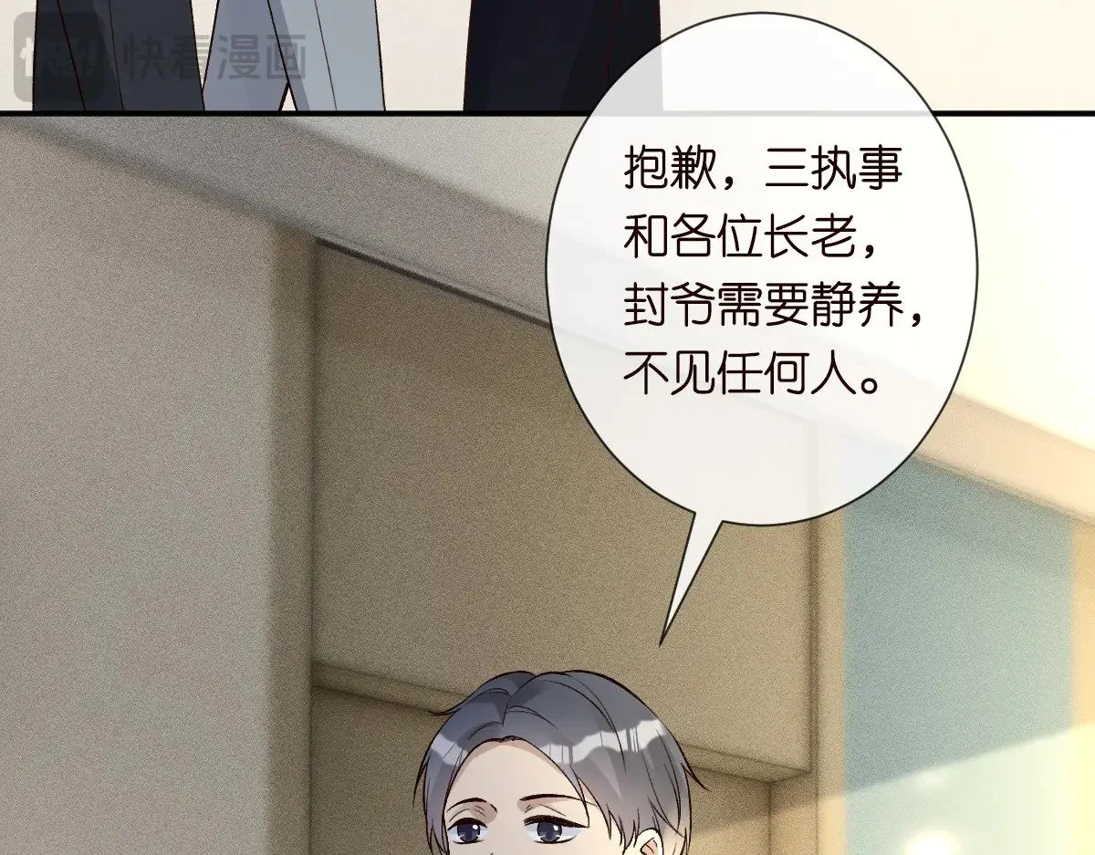 第326 家庭弟位 第64页