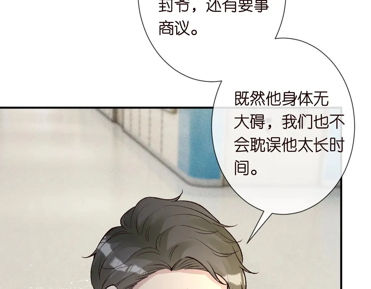 第326 家庭弟位 第71页