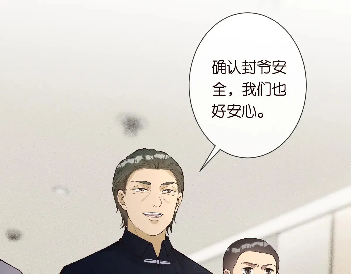 第326 家庭弟位 第74页