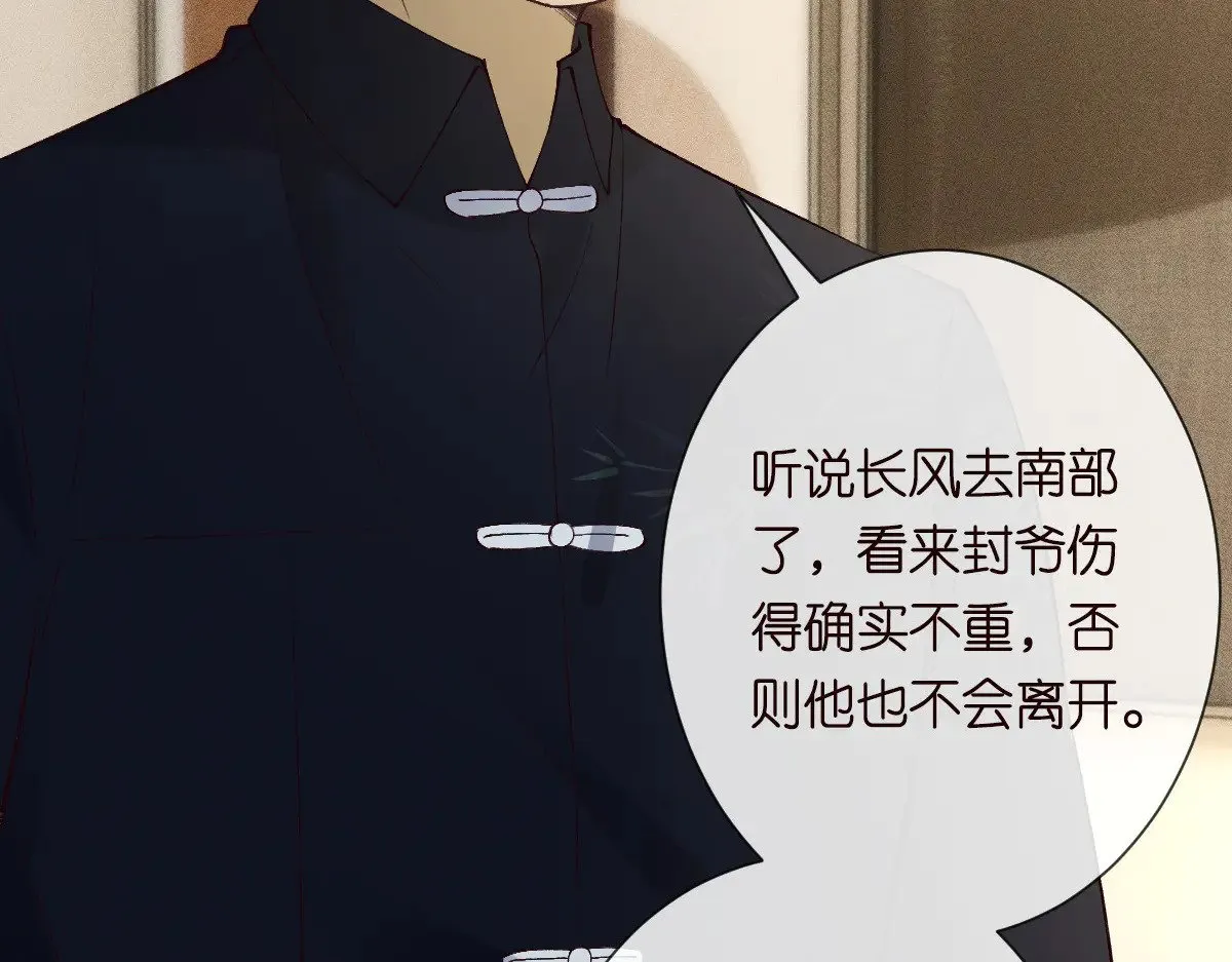 第326 家庭弟位 第79页