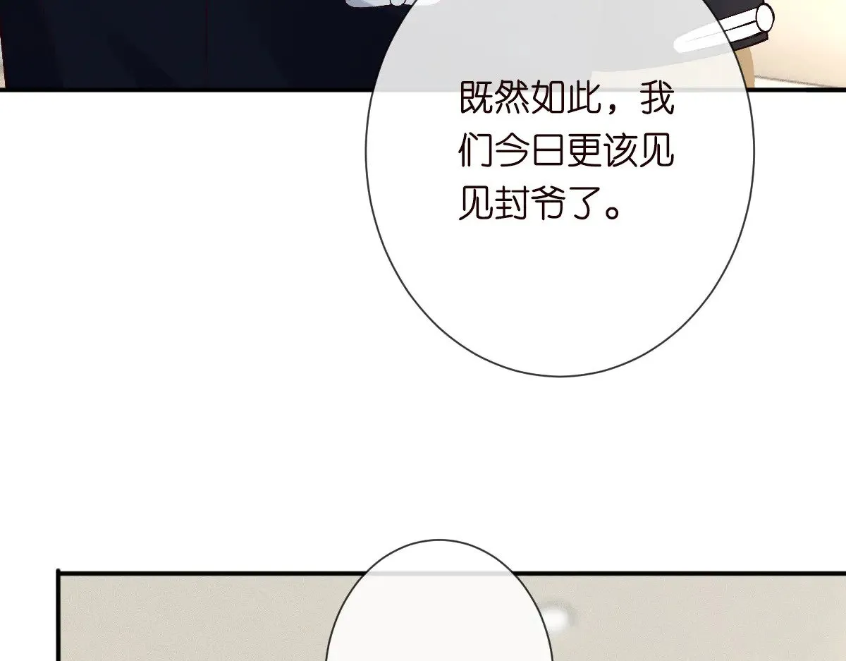 第326 家庭弟位 第80页