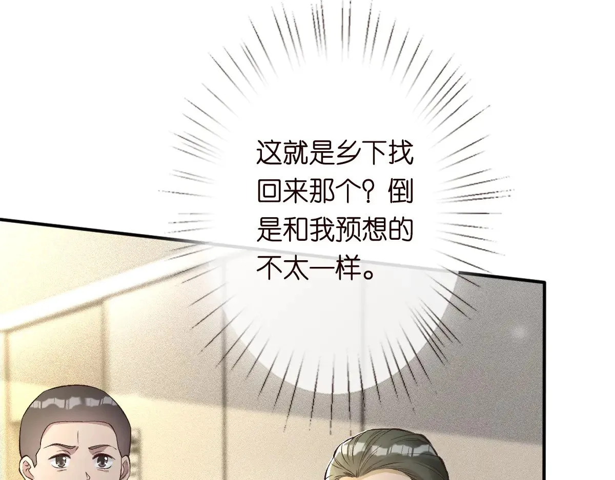 第326 家庭弟位 第92页