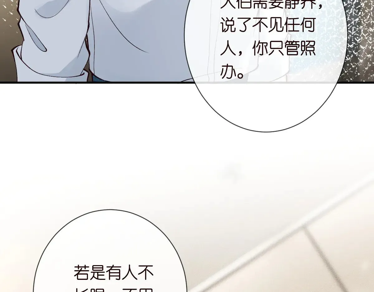 第326 家庭弟位 第99页