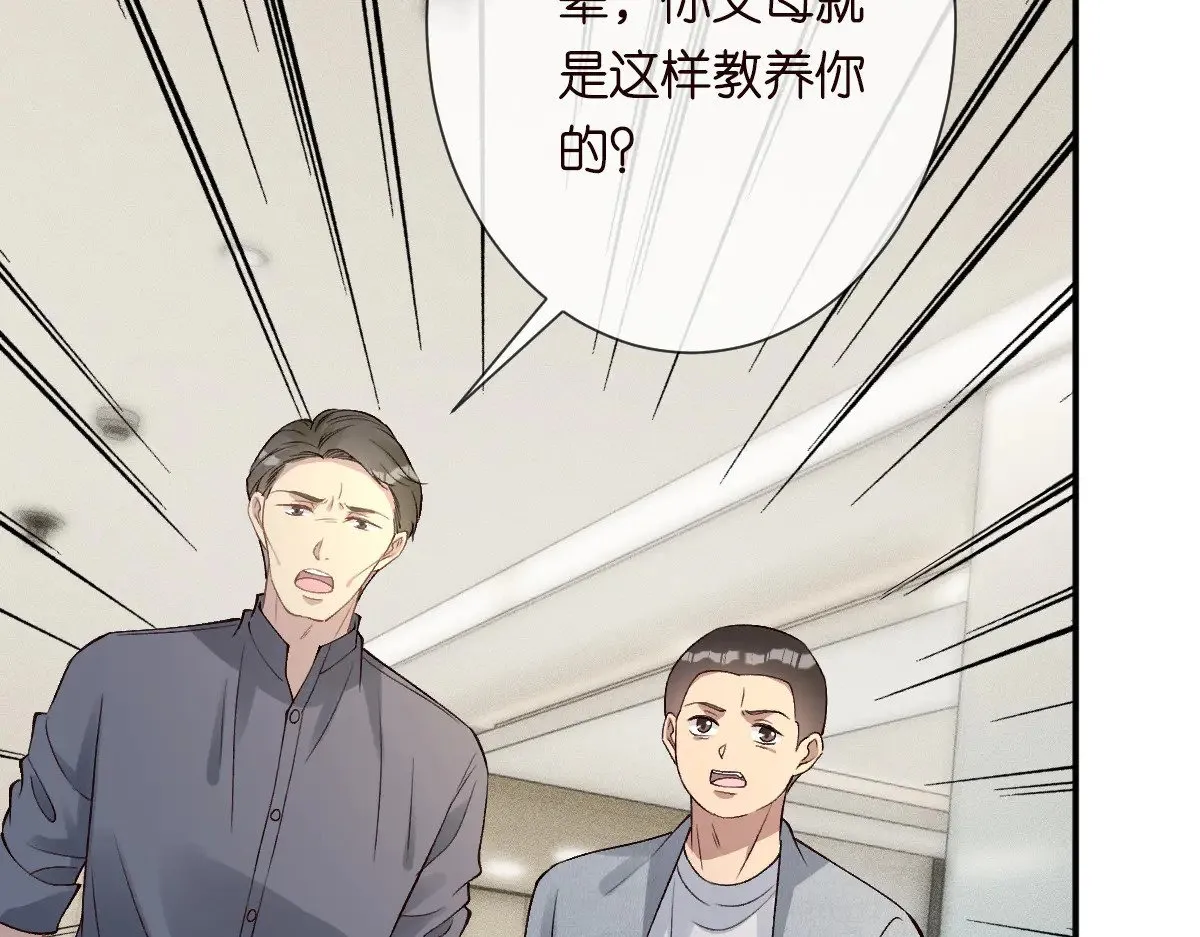 第326 家庭弟位 第105页