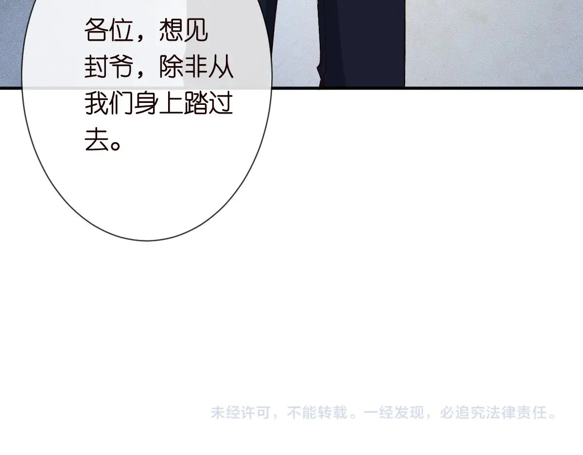 第326 家庭弟位 第112页