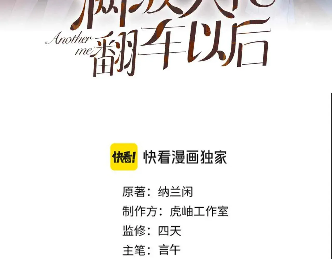 第327 桐姨出山 第3页