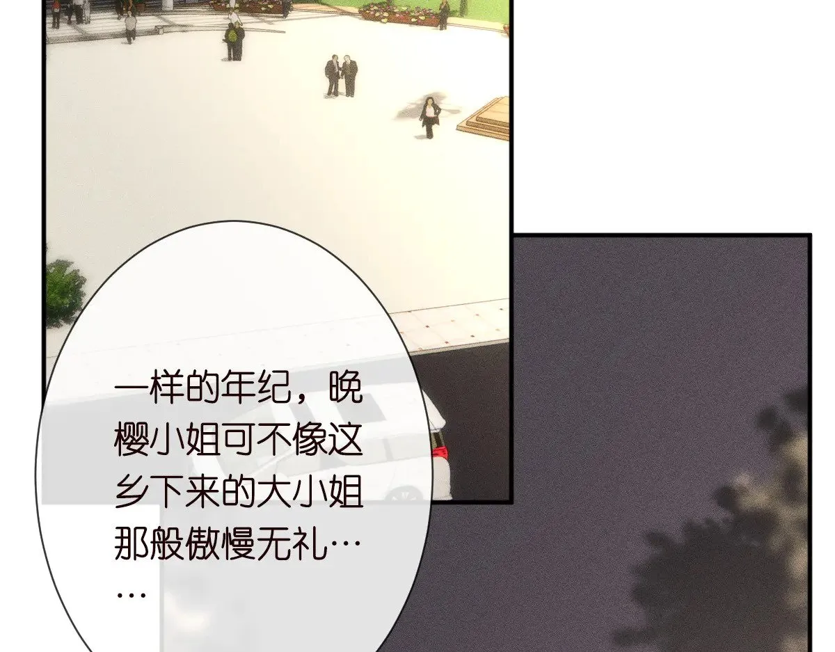 第327 桐姨出山 第6页