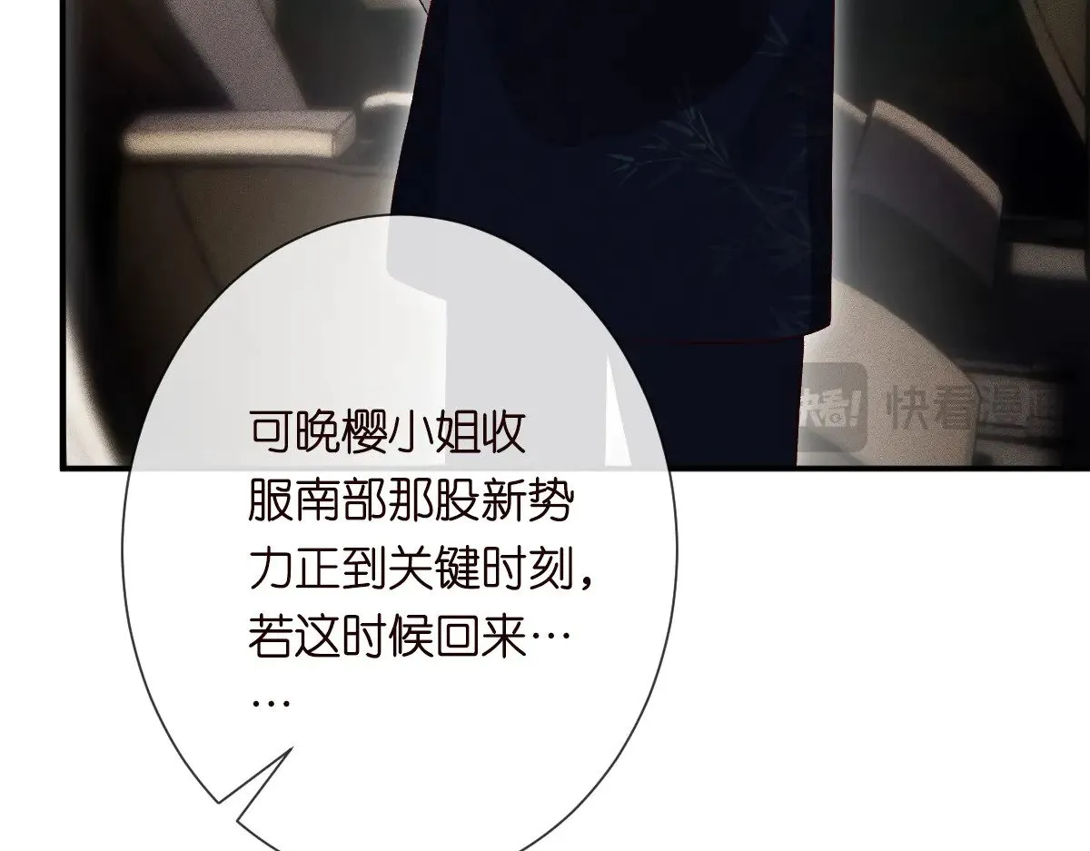 第327 桐姨出山 第14页