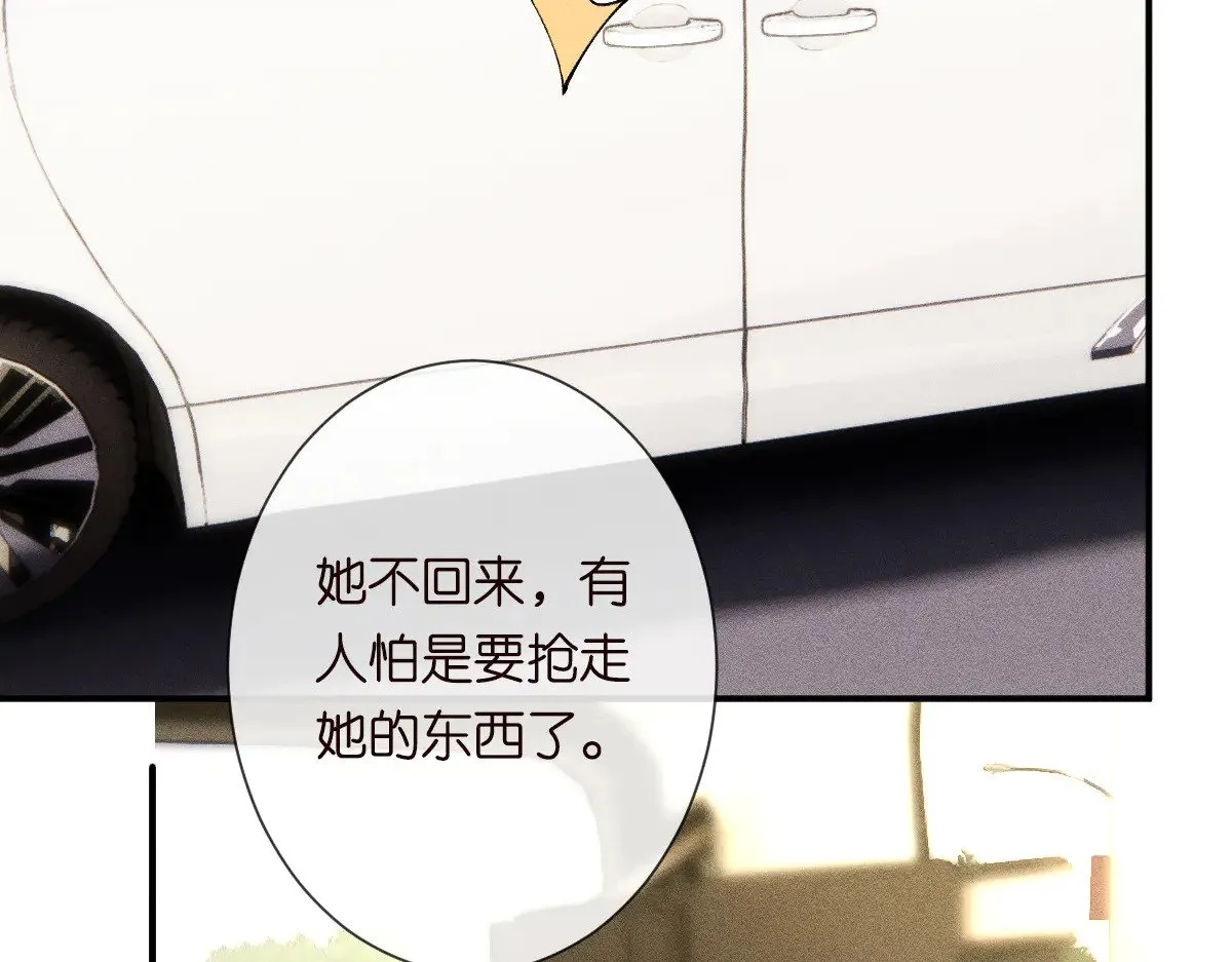 第327 桐姨出山 第16页