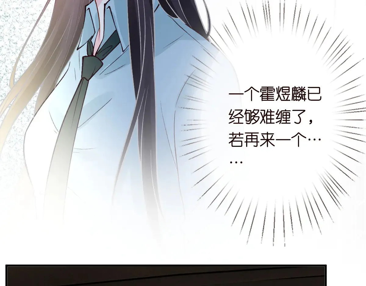 第327 桐姨出山 第23页