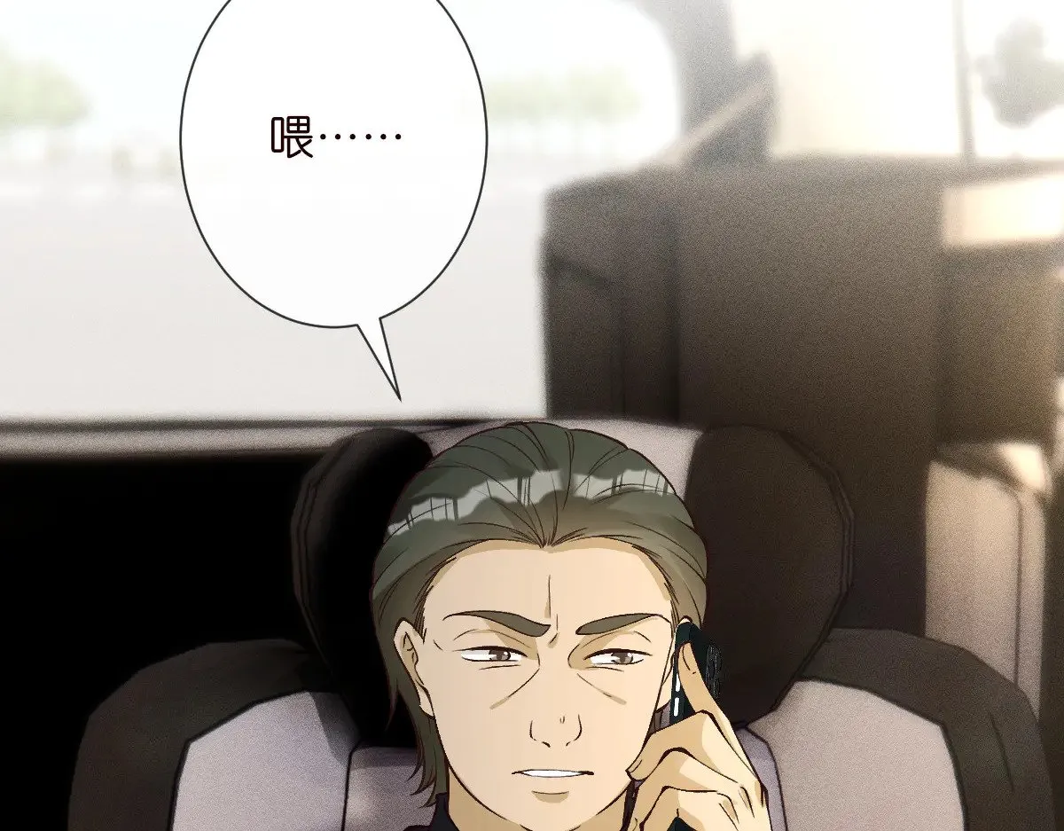 第327 桐姨出山 第25页