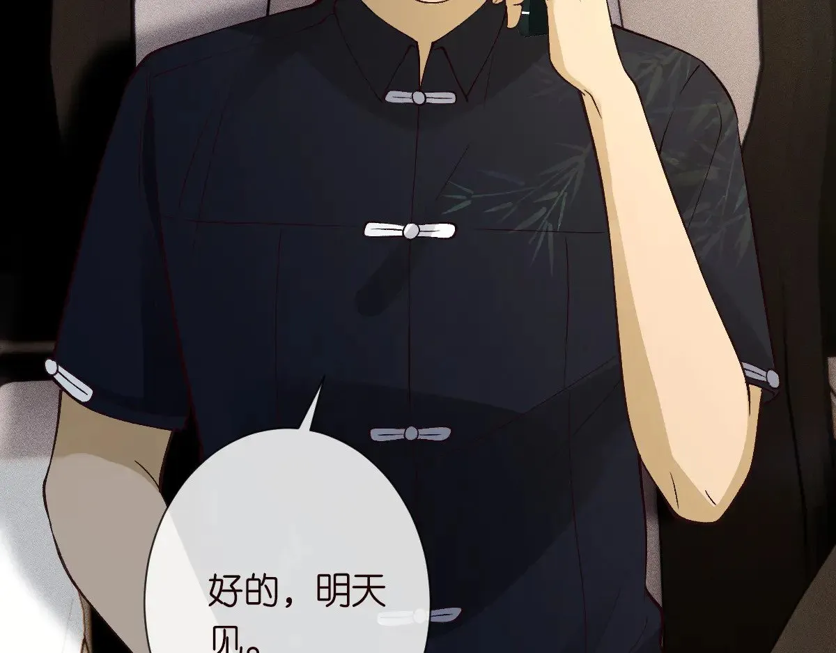 第327 桐姨出山 第26页