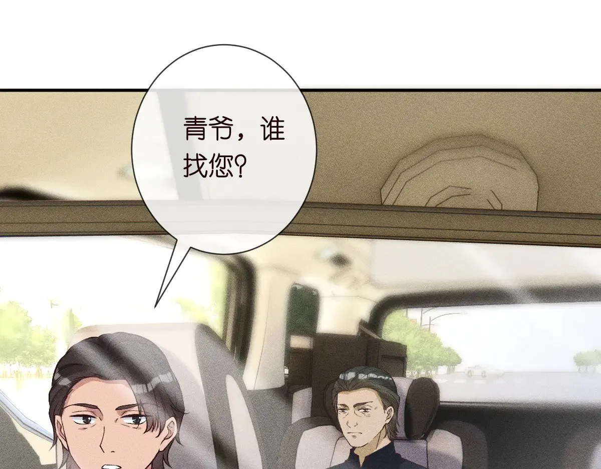 第327 桐姨出山 第28页