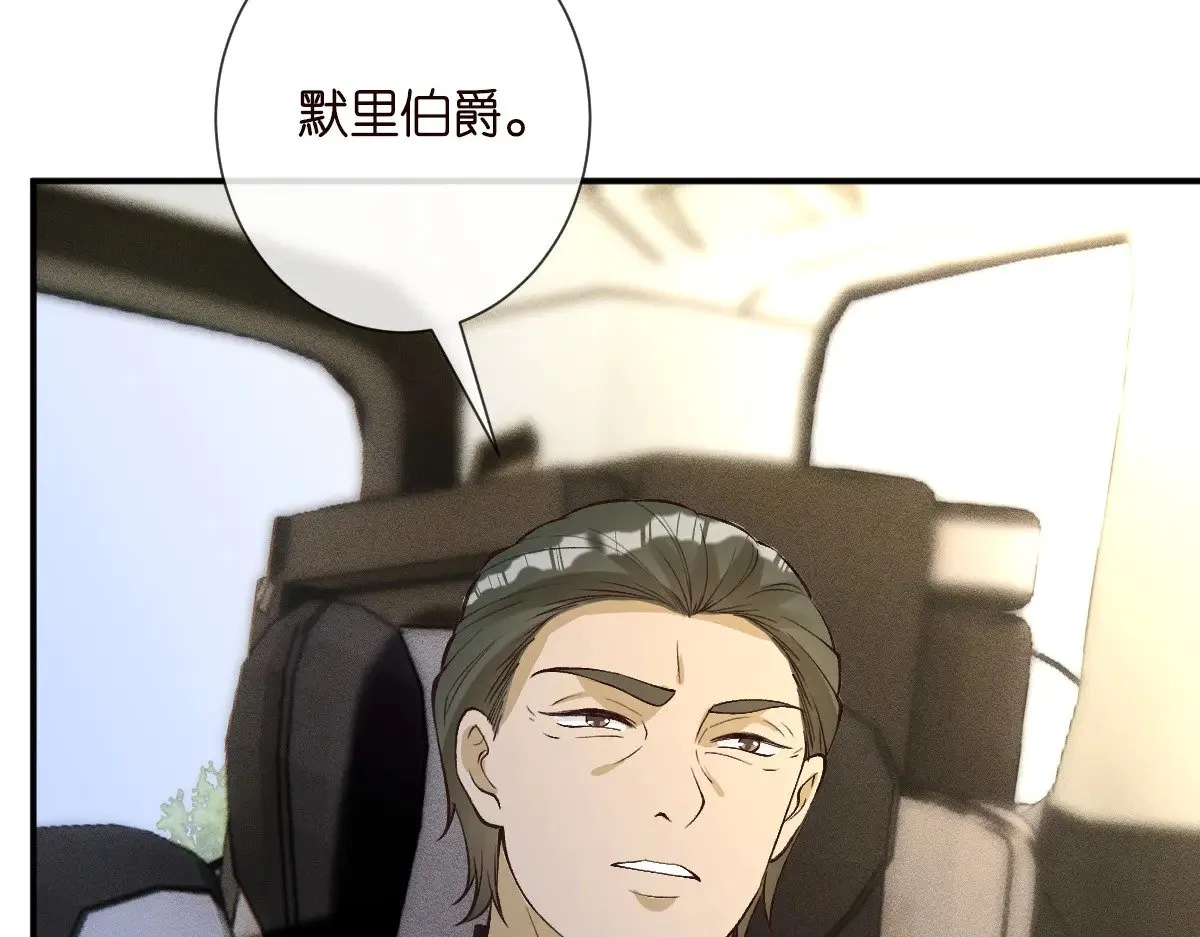 第327 桐姨出山 第30页