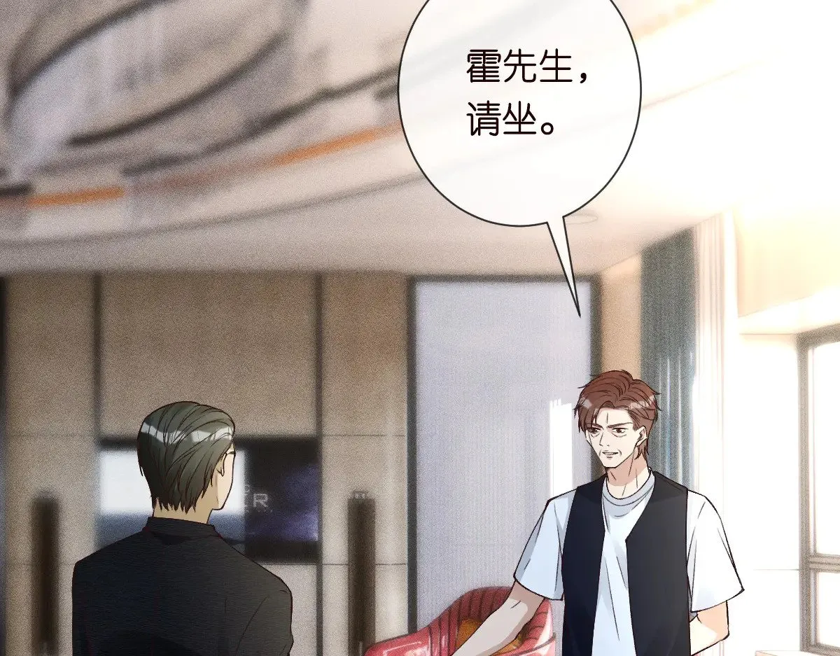 第327 桐姨出山 第34页