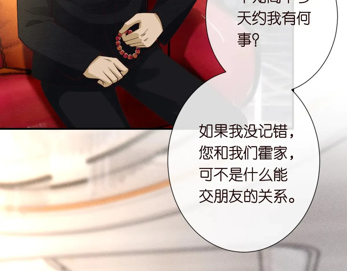第327 桐姨出山 第37页