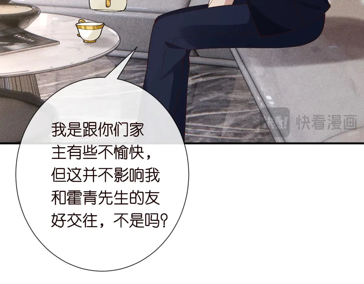 第327 桐姨出山 第39页