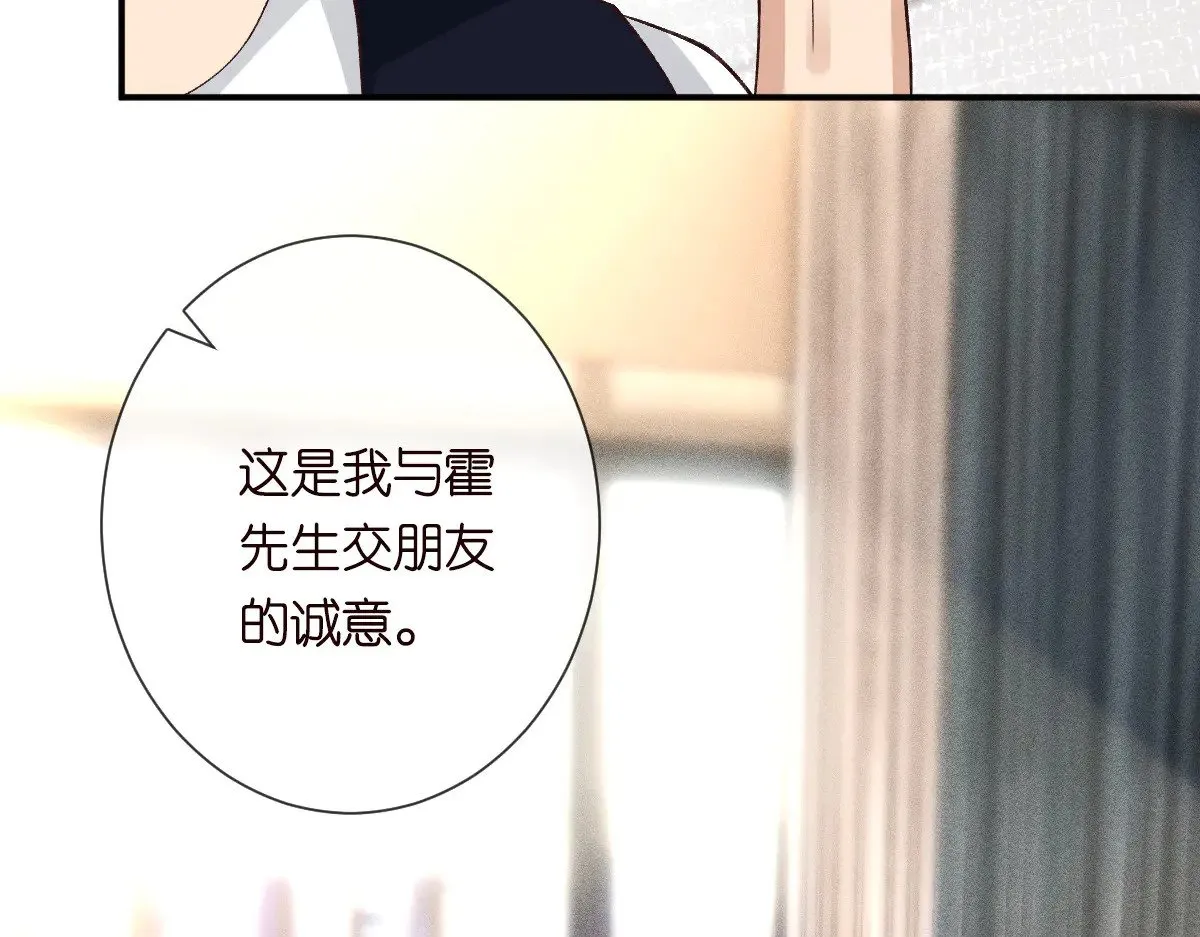 第327 桐姨出山 第41页