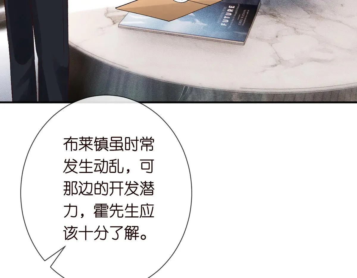第327 桐姨出山 第43页