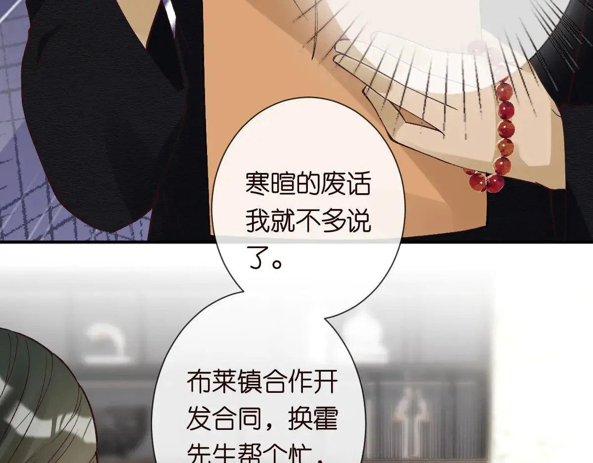 第327 桐姨出山 第48页