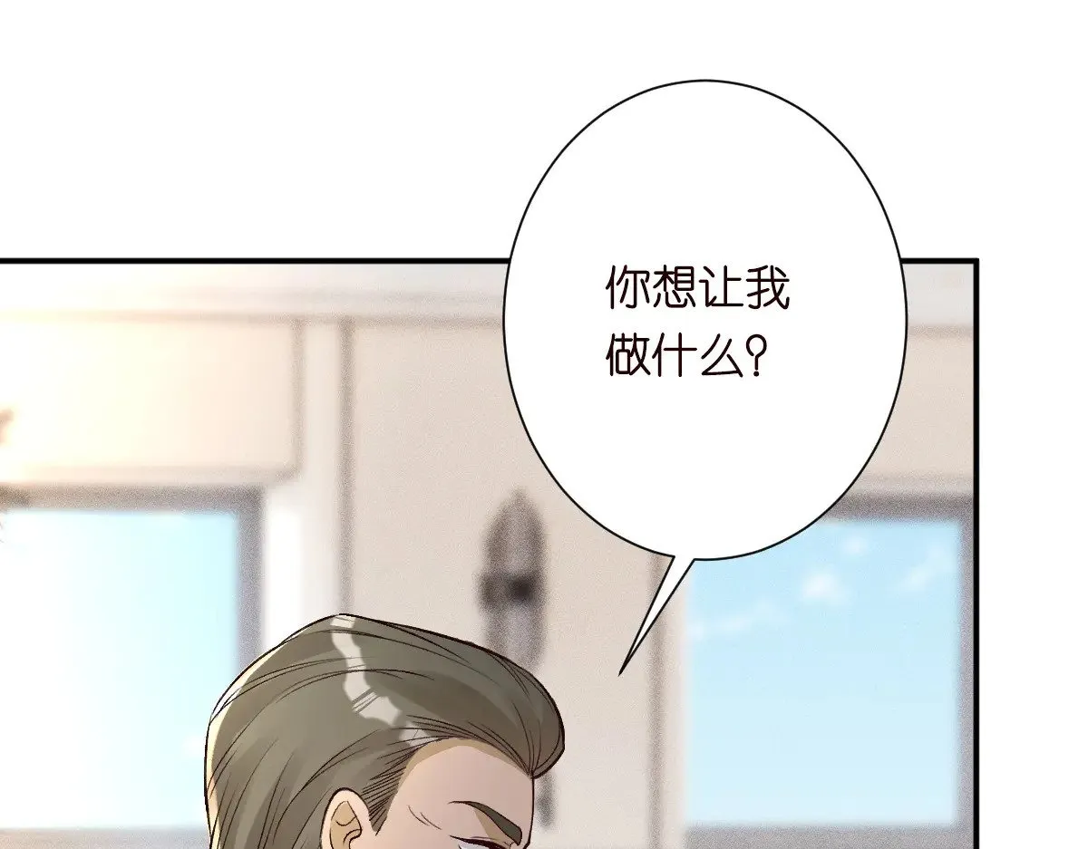 第327 桐姨出山 第51页