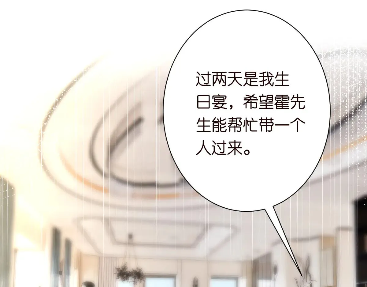 第327 桐姨出山 第53页