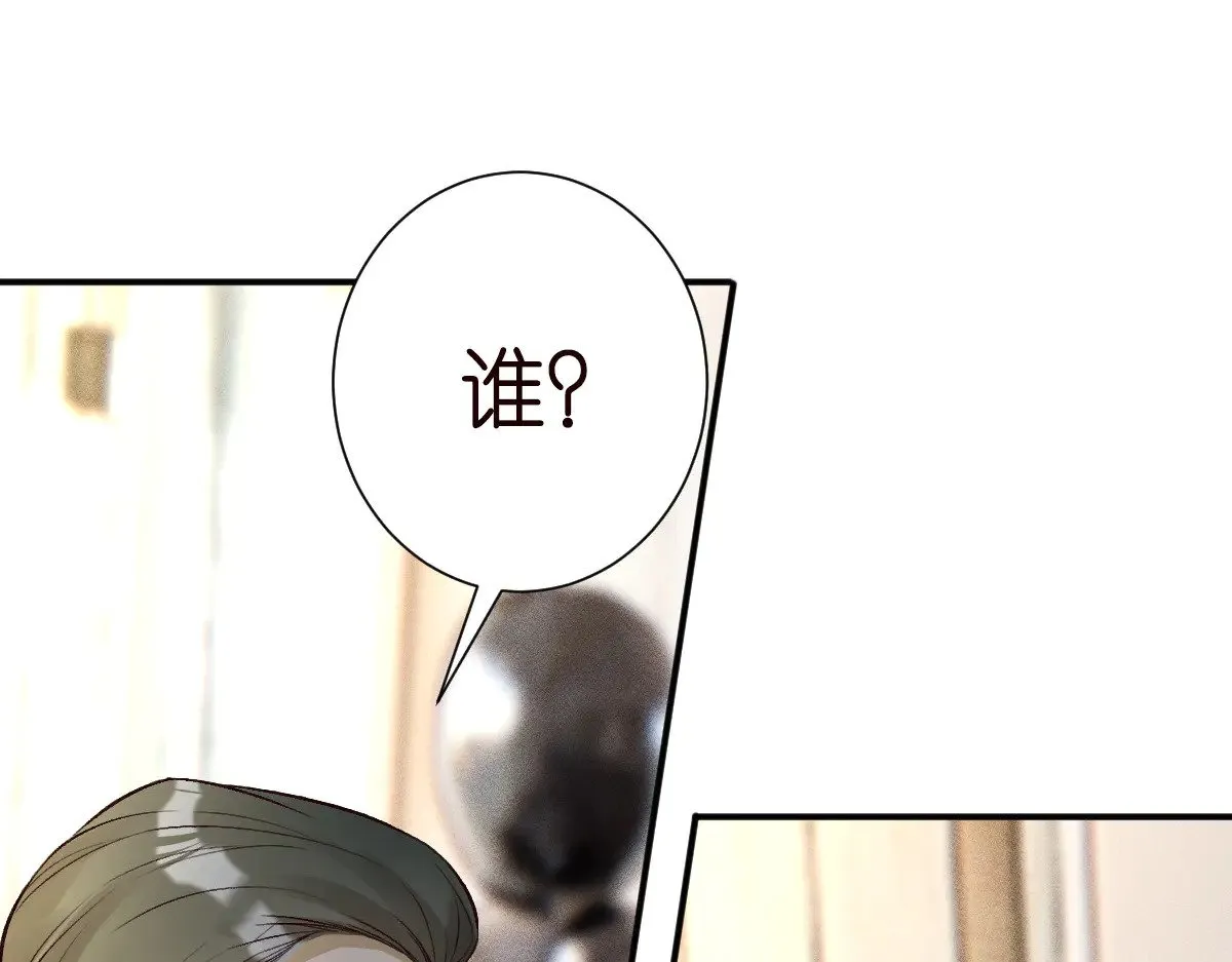 第327 桐姨出山 第55页