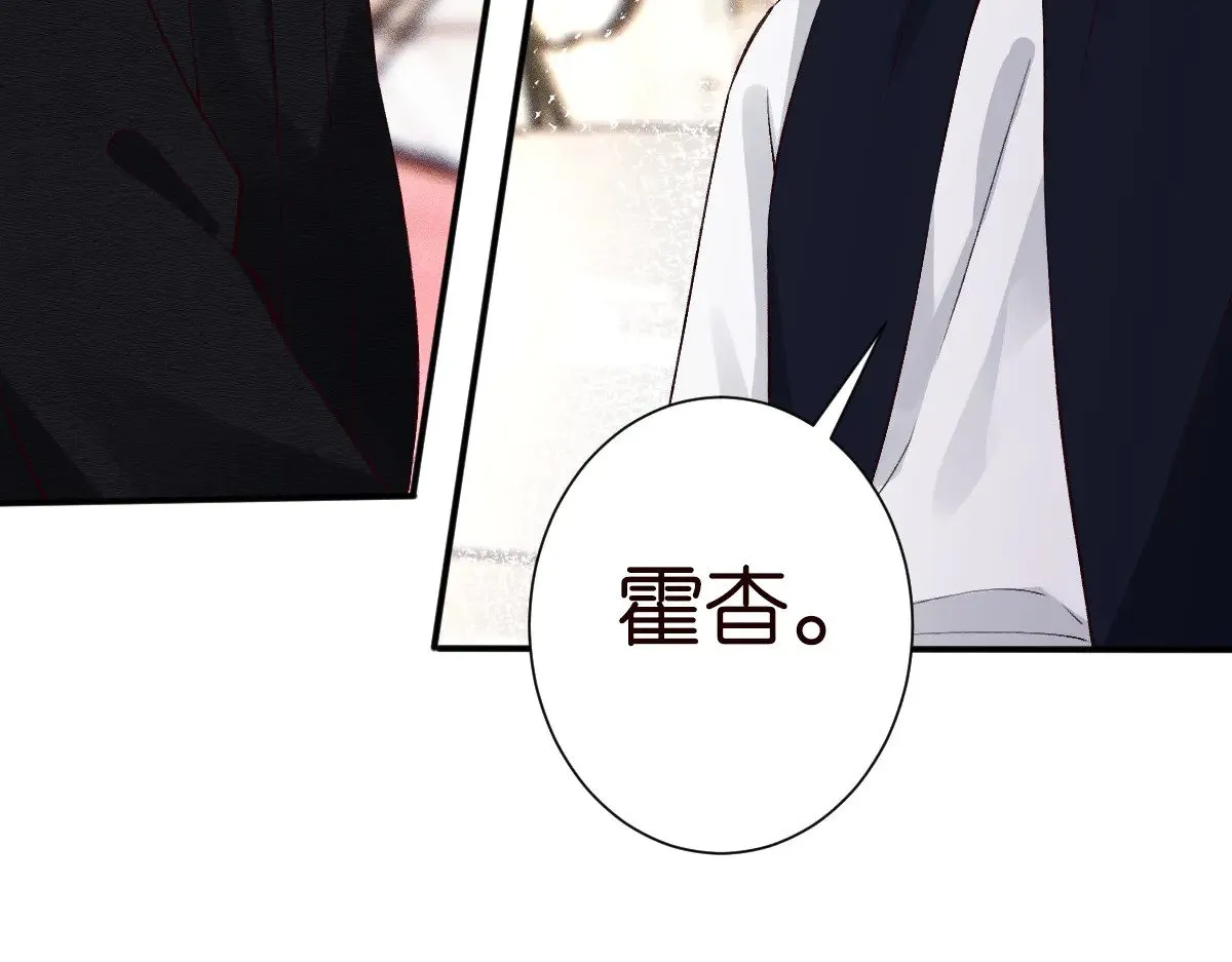 第327 桐姨出山 第57页