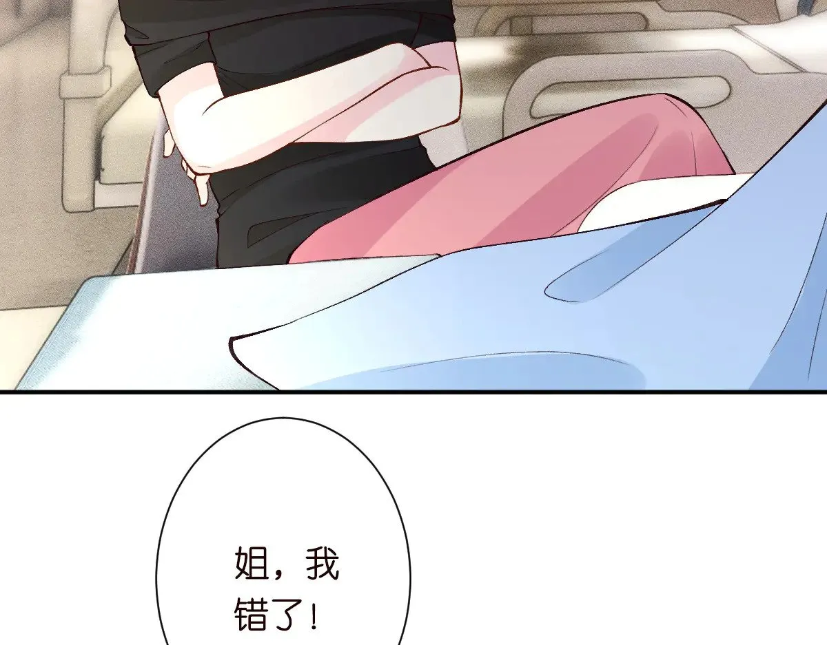 第327 桐姨出山 第60页