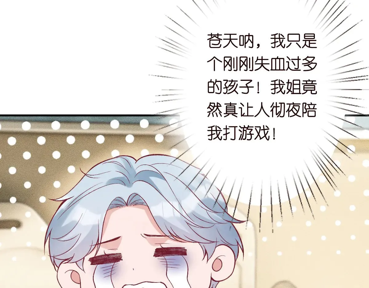 第327 桐姨出山 第63页