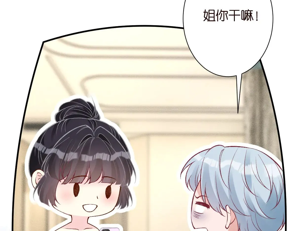 第327 桐姨出山 第68页