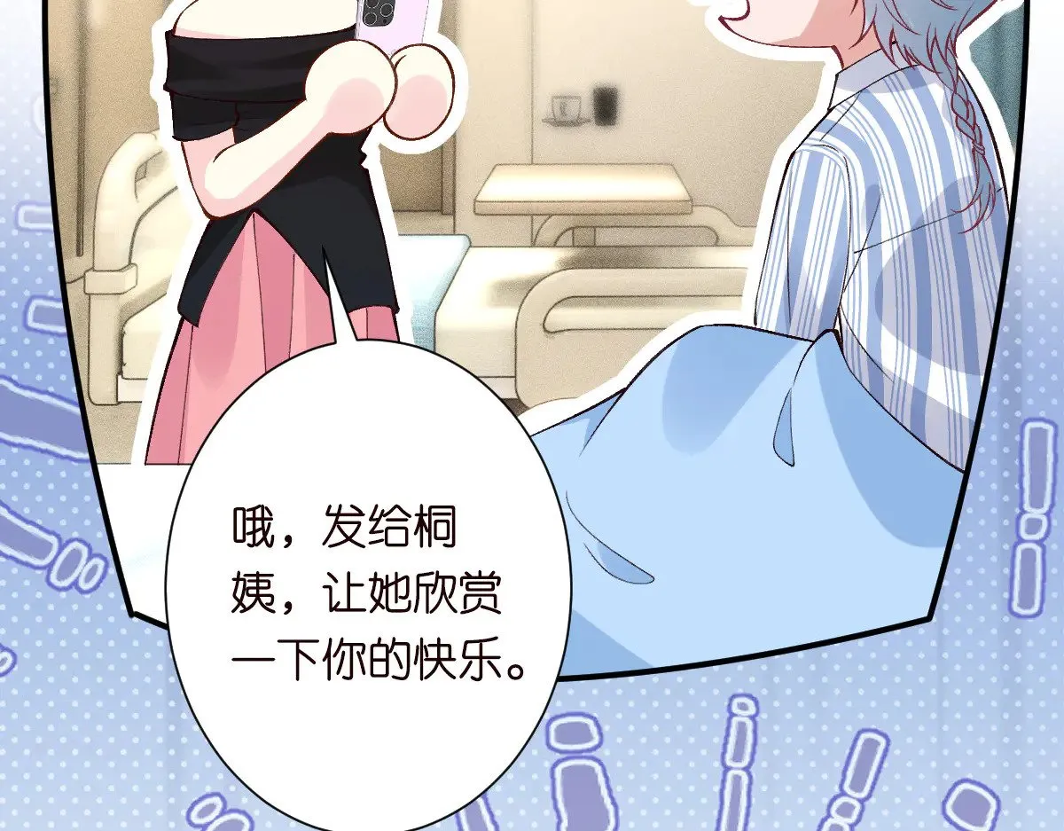 第327 桐姨出山 第69页