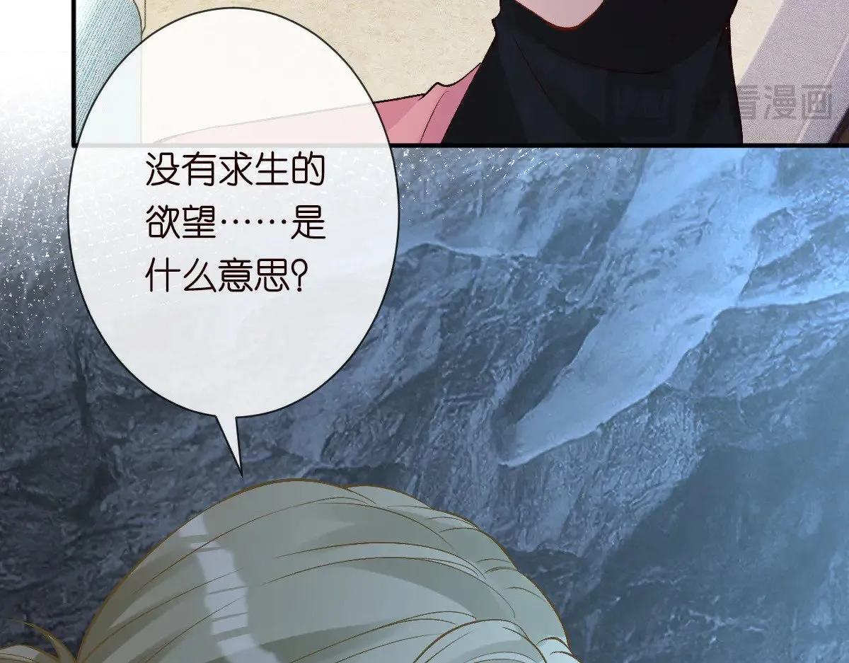 第327 桐姨出山 第77页