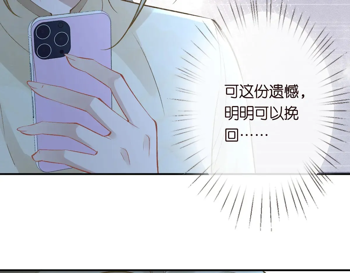 第327 桐姨出山 第86页